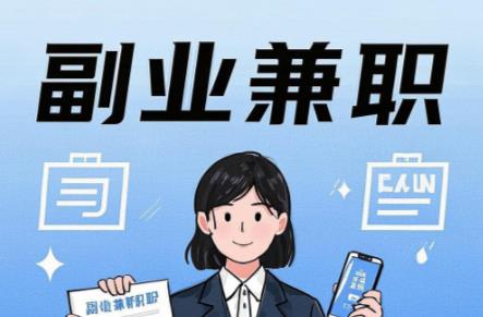 五指山在手机上可以做哪些副业赚钱? 第1张 五指山在手机上可以做哪些副业赚钱? 第1张